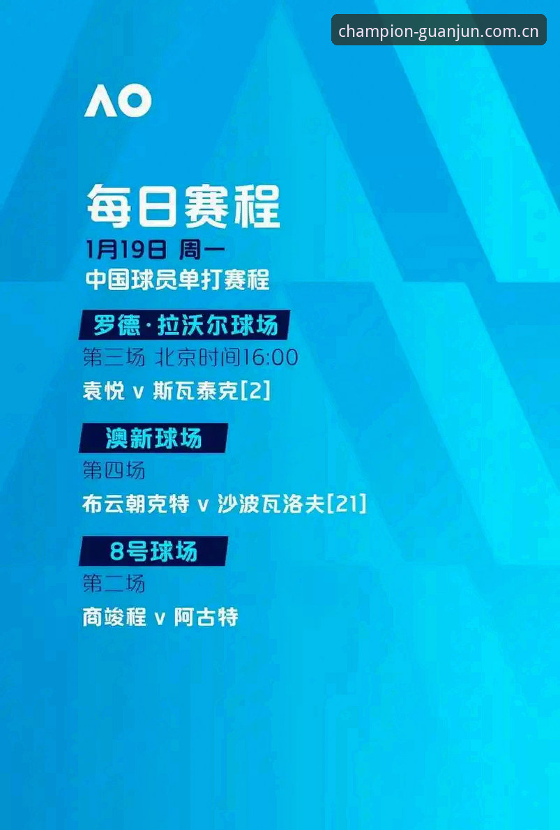 冠军体育赛事直播体验详解——从下载到畅享的全流程指南